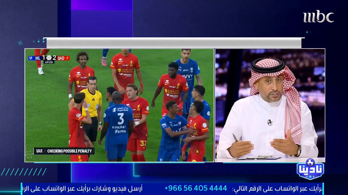 سامي الجابر: يُحسب لـ إنزاغي أنه أعاد اكتشاف كوليبالي.. وكنو وسافيتش لم يتمكّنا من السيطرة على وسط القادسية.. والهلال يحتاج إلى استقطاب لاعب إضافي في خط الوسط. مجاناً على شاهد برنامج #نادينا يوميا الساعة 11مساءً بتوقيت السعودية على #MBC1 لمتابعة البث المباشر