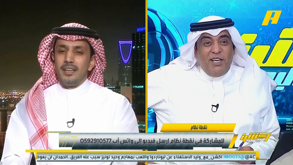عبدالعزيز الزلال: خروج متروفيتش من الهلال "مُكرَه أخاك لا بطل" .. محمد كنو يتحمل هدفي القادسية.. الحلول الهجومية الهلالية في الدكة ضعيفة #الهلال_القادسية "مجاناً على شاهد برنامج #اكشن_مع_وليد يومياً الساعة 11:30مساءً بتوقيت السعودية على #MBCAction