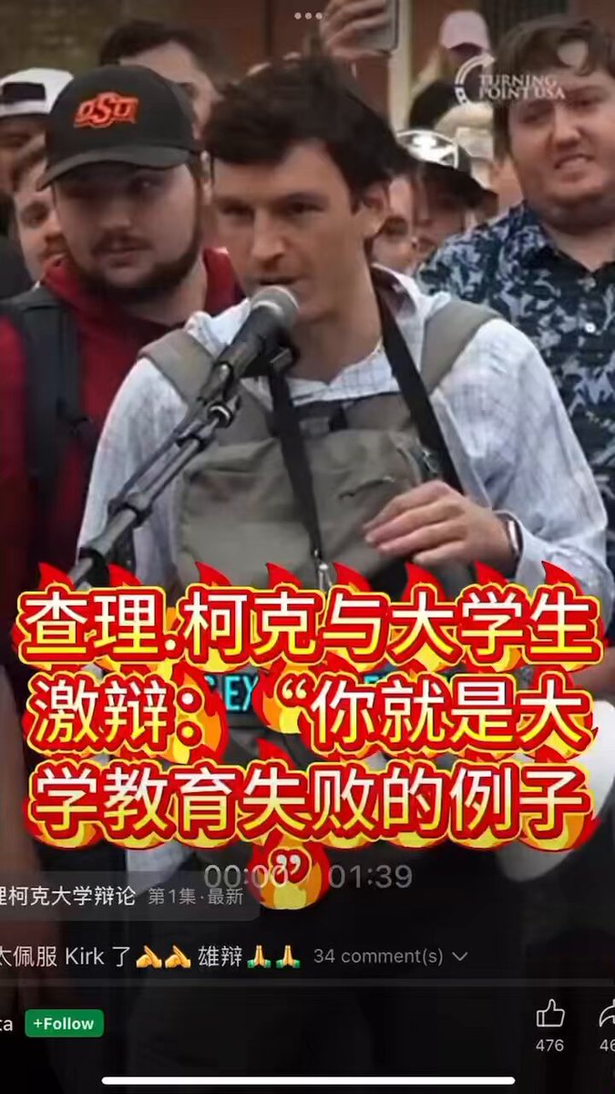 查理在大学的一场辩论。