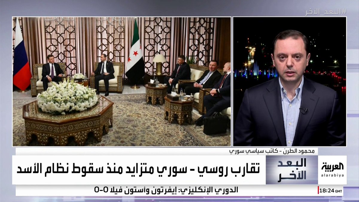 الباحث السياسي السوري محمود الطرن: التقارب مع موسكو يأتي في إطار سعي سوريا لتحسين علاقاتها الدولية ورفع العقوبات الأممية وإعادة الإعمار #قناة_العربية #البعد_الآخر