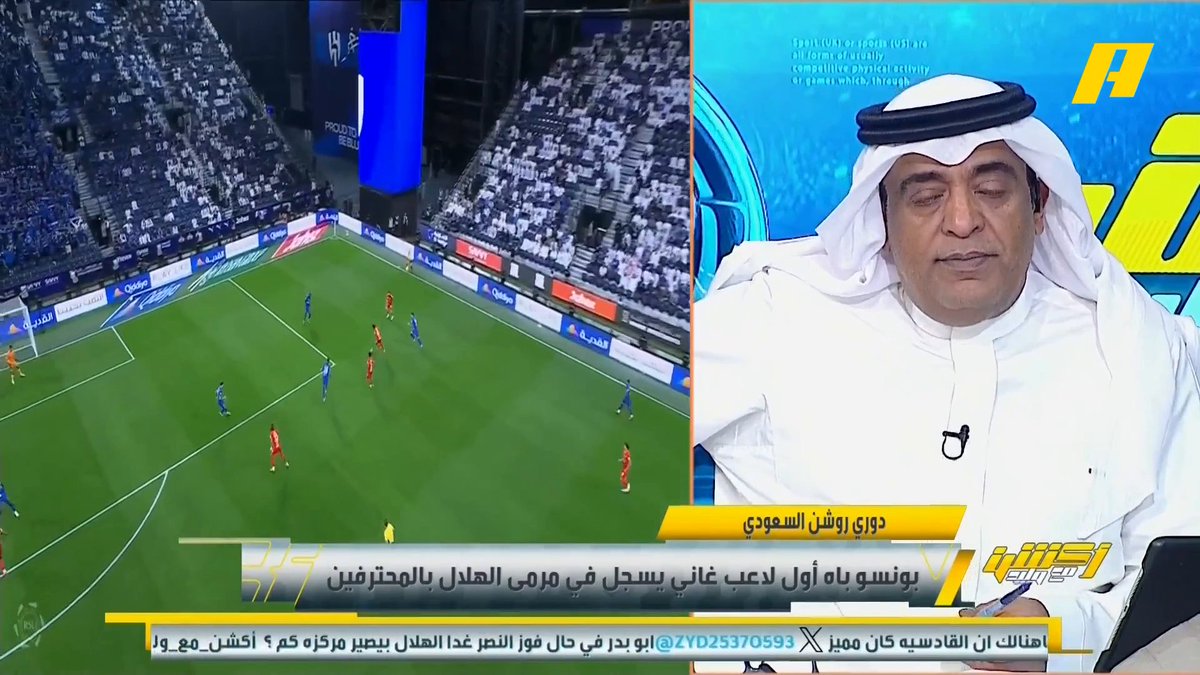 عبدالعزيز الزلال: القادسية فريق ثقيل وأصبح 💪🏻، ناصر الدوسري لم يكن بجاهزيته الكاملة.. بعد فترات التوقف تكون المباريات صعبة على الهلال.. تعادل بطعم الخسارة #الهلال_القادسية "مجاناً على شاهد برنامج #اكشن_مع_وليد يومياً الساعة 11:30مساءً بتوقيت السعودية على #MBCAction