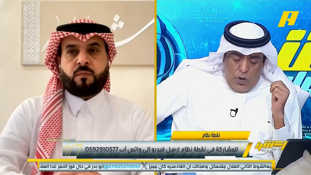 ناصر الهويدي: القادسية لديه أسلوب أداري مختلف عن أندية الصندوق ، يملكون الإمكانيات المالية لجلب النجوم مثل الهلال والنصر لكن المدرب لديه وجهة نظر.. منافسة الدوري بين النصر والهلال #الهلال_القادسية "مجاناً على شاهد برنامج #اكشن_مع_وليد يومياً الساعة 11:30مساءً بتوقيت السعودية على #MBCAction