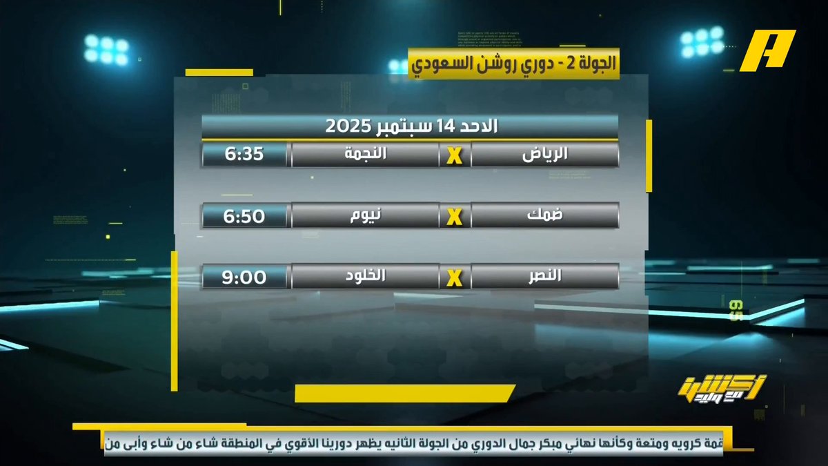 عماد السالمي: حارس الخلود في اختبار صعب أمام النصر .. غياب لاسم رونالدو في قائمة الهدافين غريب وقد يدخلها غدا #النصر_الخلود "مجاناً على شاهد برنامج #اكشن_مع_وليد يومياً الساعة 11:30مساءً بتوقيت السعودية على #MBCAction