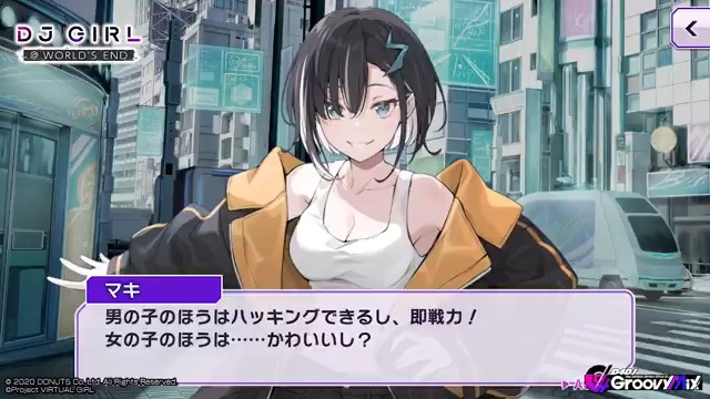 『VIRTUAL GIRL @ WORLD'S END』コラボイベント 「DJ GIRL @ WORLD'S END」開催中！ イベントストーリーより、 マキ(CV. #橘めい )の登場シーンをご紹介✨ 本編はゲーム内イベントTOPからチェック✅ #D4DJ #グルミク #バチャガ