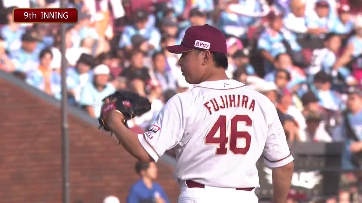 【9回表：E 5-1 M】 #西口直人 選手は無失点でリードを守り抜き、 最後は #藤平尚真 選手が試合を締めました！ #RakutenEagles #キ！ #ミセテクレ！