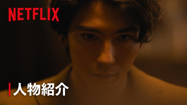 リュウジが探し求める“死の世界”。 果たして彼は、望みを叶えられるのか…。 Netflixシリーズ 『今際の国のアリス』シーズン3 9月25日独占配信スタート 🃏 #今際の国のアリス #AliceinBorderland3 #AiBJoker