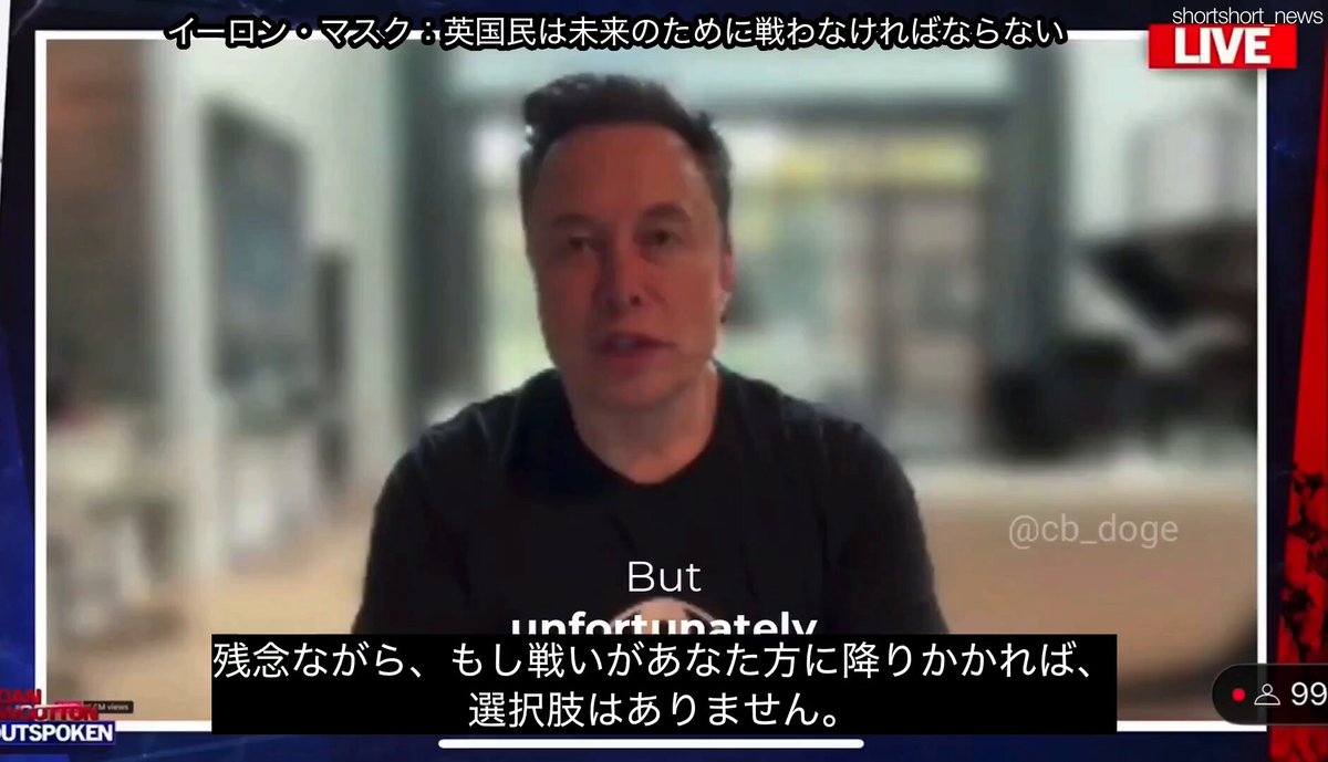 イーロン・マスク：英国民は未来のために戦わなければならない ※イーロン・マスクの隣の人物トミー・ロビンソンは🇮🇱モサド工作員と言われる