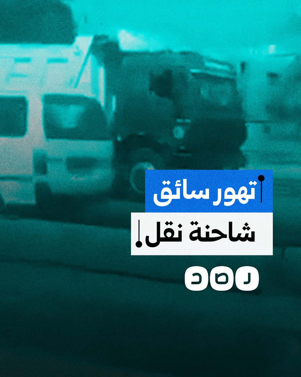سائق شاحنة نقل يسير بسرعة متهورة عكس الاتجاه على طريق الإسكندرية الزراعي