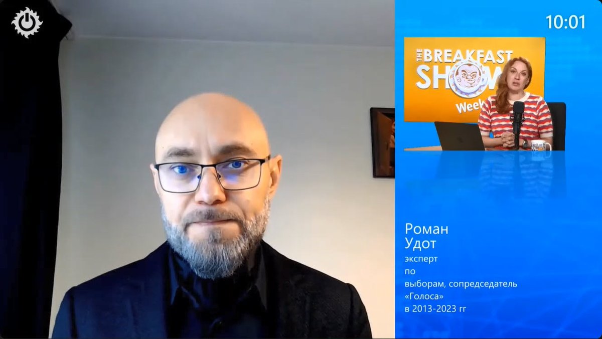На Breakfast Show у Plushev рассказал Tania Felgengauer - про "выборы" - и про выбор, - про покойников, вызывающих к себе комиссии для голосования, - про привидения в Горячем Ключе - про ̷о̷т̷р̷и̷ц̷а̷т̷е̷л̷ь̷н̷ый̷ ̷р̷о̷с̷т̷̷ ̷г̷о̷р̷я̷ч̷ий̷ ̷л̷ед ДЭГ-УИКи в Подмосковье... Но, несмотря всё это, воспользовался случаем и снова призвал избирателей встать с дивана. "И когда вы остаетесь на диване дома, то получается что Гриша (Grigory Melkonyants) сидит в тюрьме зря. И что наблюдатели, которые по ночам ловят эти привидения, и которые бьются за голоса, или которых бьют... Хотя бы из уважения к этим людям, нужно пойти и проголосовать. А там уж как получится. Украдут голос? Они его и так украдут. А вдруг не украдут?" Сегодня последний день. Сегодня можно. Бумагой. Ближе к вечеру.