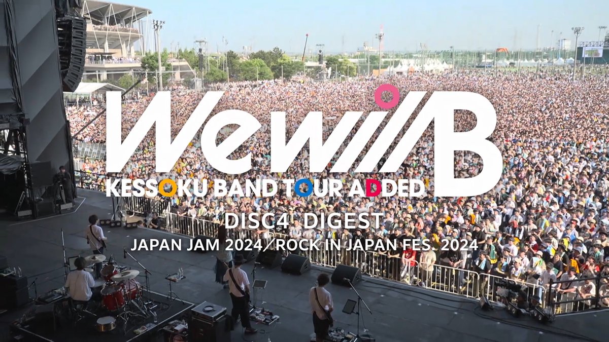 ◤￣￣￣￣￣￣￣￣￣￣￣￣ JAPAN JAM 2024 ROCK IN JAPAN FES. 2024 ダイジェスト映像公開 ＿＿＿＿＿＿＿＿＿＿＿＿◢ 『#結束バンド TOUR #WewillB』 BD&amp;DVD特装版 特典映像に収録💫 🛒10/8(水)発売！ #JAPANJAM #ロッキン #ぼっち・ざ・ろっく