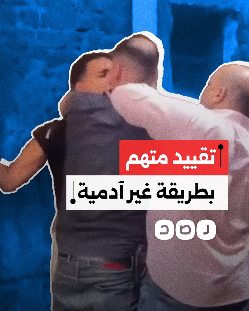 قيدوه في ماسورة الصرف الصحي.. مقطع مصور يظهر معاملة الشرطة غير الآدمية لمواطن في منطقة حدائق القبة بمحافظة القاهرة