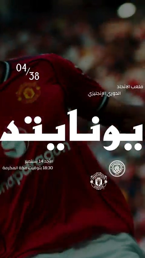 نلعب من أجل مدينتنا ✊🔴