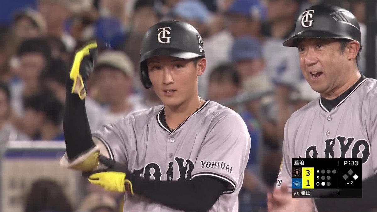 両手を突き上げた! ドラ2ルーキー 浦田俊輔がタイムリー 記念すべきプロ初打点を記録㊗ ⚾プロ野球 (2025/9/14) 🆚DeNA×巨人 📱Live on DAZN #オレをみろ #ジャイアンツ #だったらDAZN