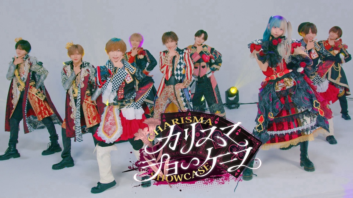 ♡.*・゚┈┈┈┈┈┈┈┈┈┈┈ 【Dance Performance Video】カリスマショーケース / #らぶしっく ❥❥ YouTube ┈┈┈┈┈┈┈┈┈┈┈゚・*.♡