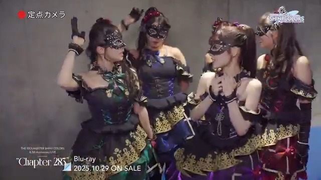／ 6.5th Anniversary LIVE #シャニマスChapter283📚 Blu-ray受注〆まで【あと1⃣日】✨ ＼ メイキング映像をお届け♪ 誰が誰でしょう？ 受注受付は【9/15(月)】まで！ ✅詳細はこちら！