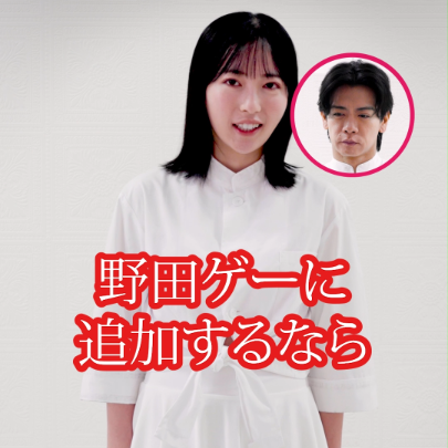 💌 #塔乃花鈴 から、#野田クリスタル へおねだり💌 デスキスゲームを“野田ゲー”にするなら？ 『デスキスゲーム いいキスしないと死んじゃうドラマ』 Netflixで独占配信中！ #デスキスゲーム #デスキス