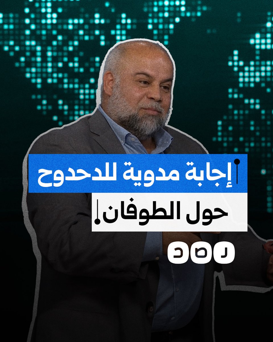 "ظلم وقلب للحقائق".. الصحفي الفلسطيني وائل الدحدوح يجيب على سؤال حول تمنيه عدم قيام المقـ.ـاومة بإطلاق عملية طوفان الأقصى بسبب فظائع الاحتـ.ـلال