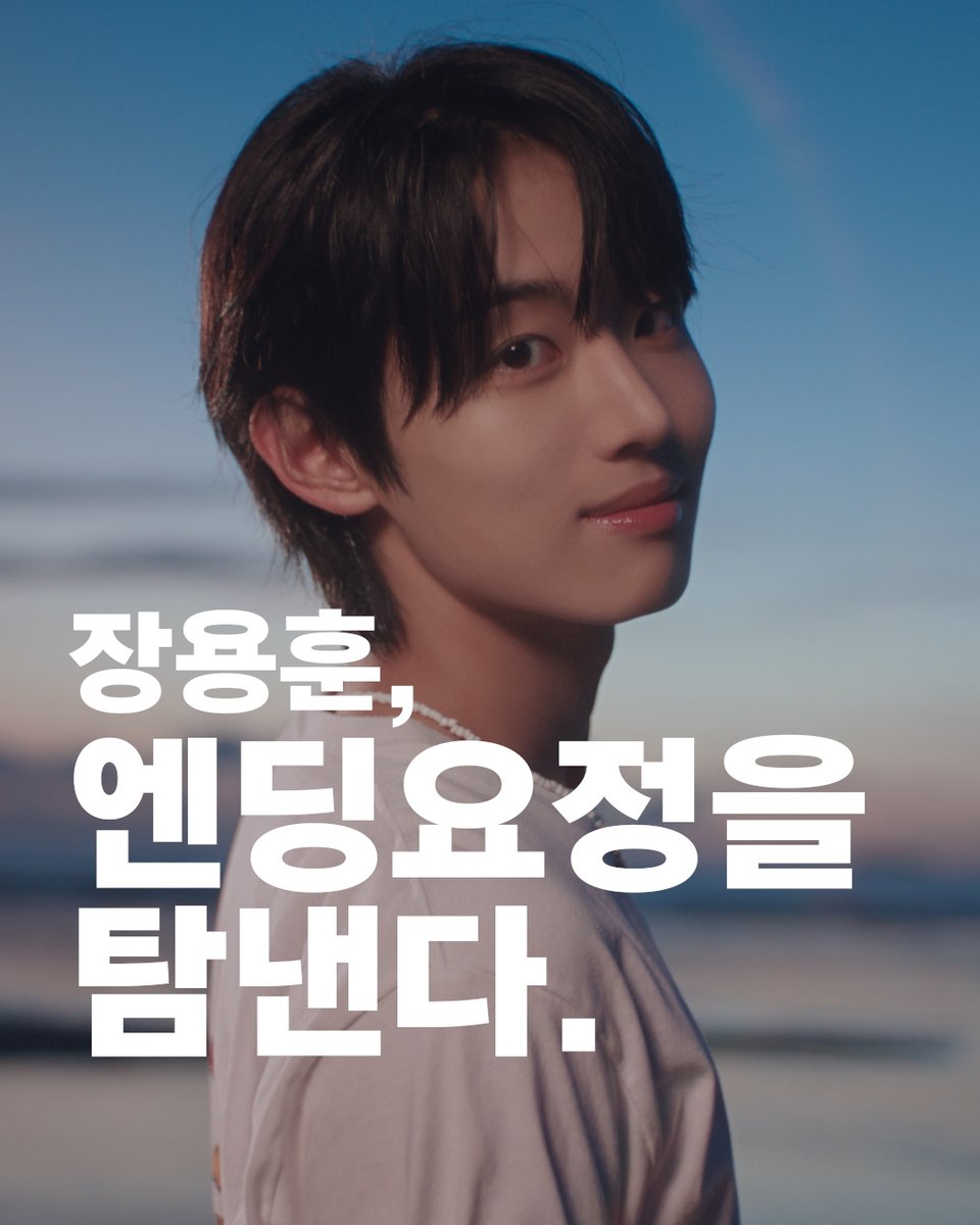 장용훈 멋대로 찬란하게 IDID The 1st EP [I did it.] 2025. 09. 15 (MON) 6PM (KST) 🧊 🎧 #IDID #아이딧 #I_did_it #제멋대로_찬란하게 #CHAN_RAN #JANGYONGHOON #장용훈