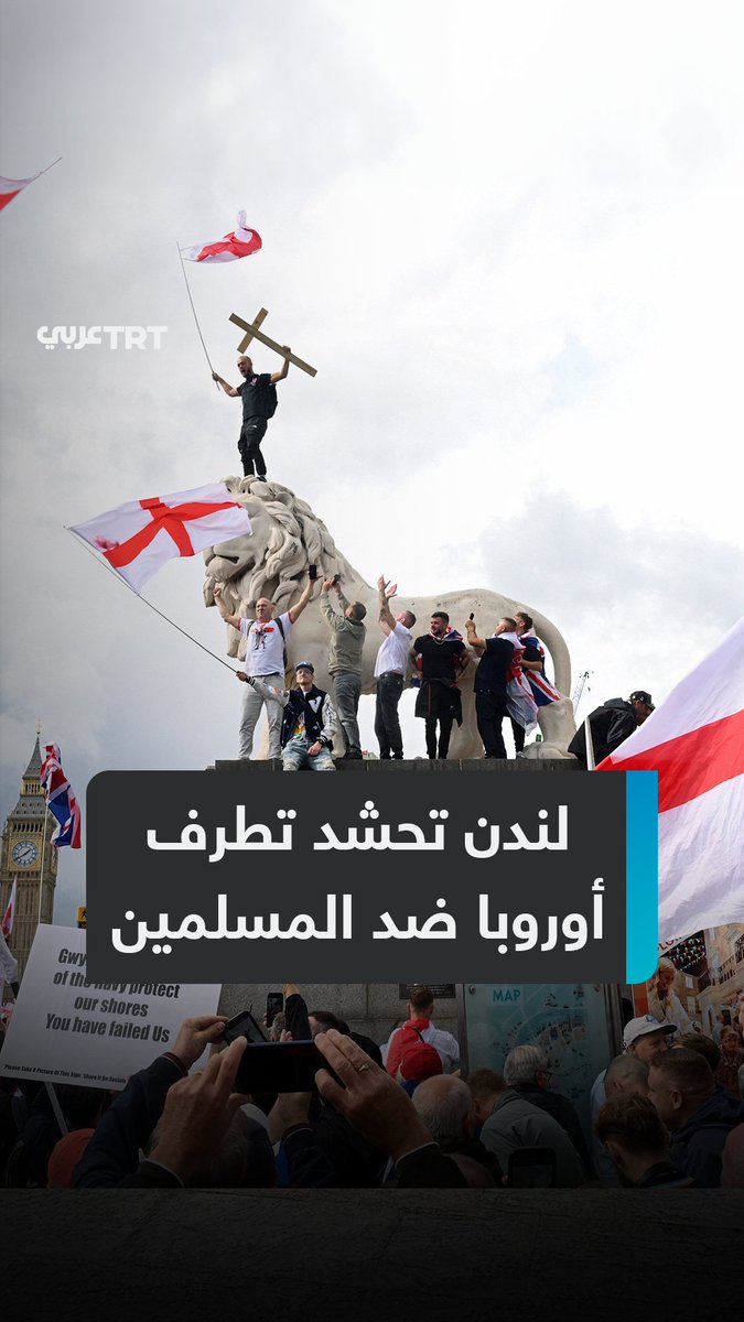 "الإسلام عدونا الأول.. أخيراً، استيقظت بريطانيا".. مظاهرة غير مسبوقة في لندن ضد المسلمين والمهاجرين بتحريض من الناشط اليميني تومي روبنسون ومشاركة أبرز رموز التطرف في أوروبا ما #تعليقك على هذه القصة؟