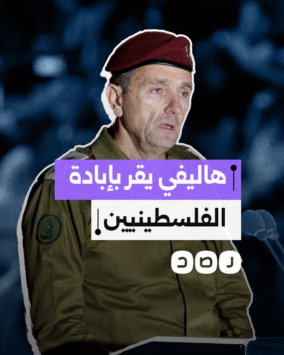 القائد السابق لجيش الاحتـ ـلال يقر بارتكاب الإبـ ـادة الجماعية في غزة.. ما التفاصيل؟
