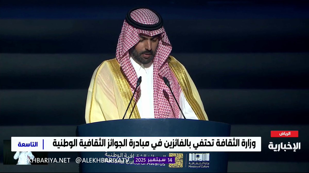 وزير الثقافة الأمير "بدر بن عبد الله"بدر بن عبدالله بن فرحان آل سعود: مبادرة الجوائز الثقافية الوطنية تجسّد قيم التقدير في ثقافتنا، وتبيّن حرصنا على تمكين المبدعين في المجالات الثقافية.
