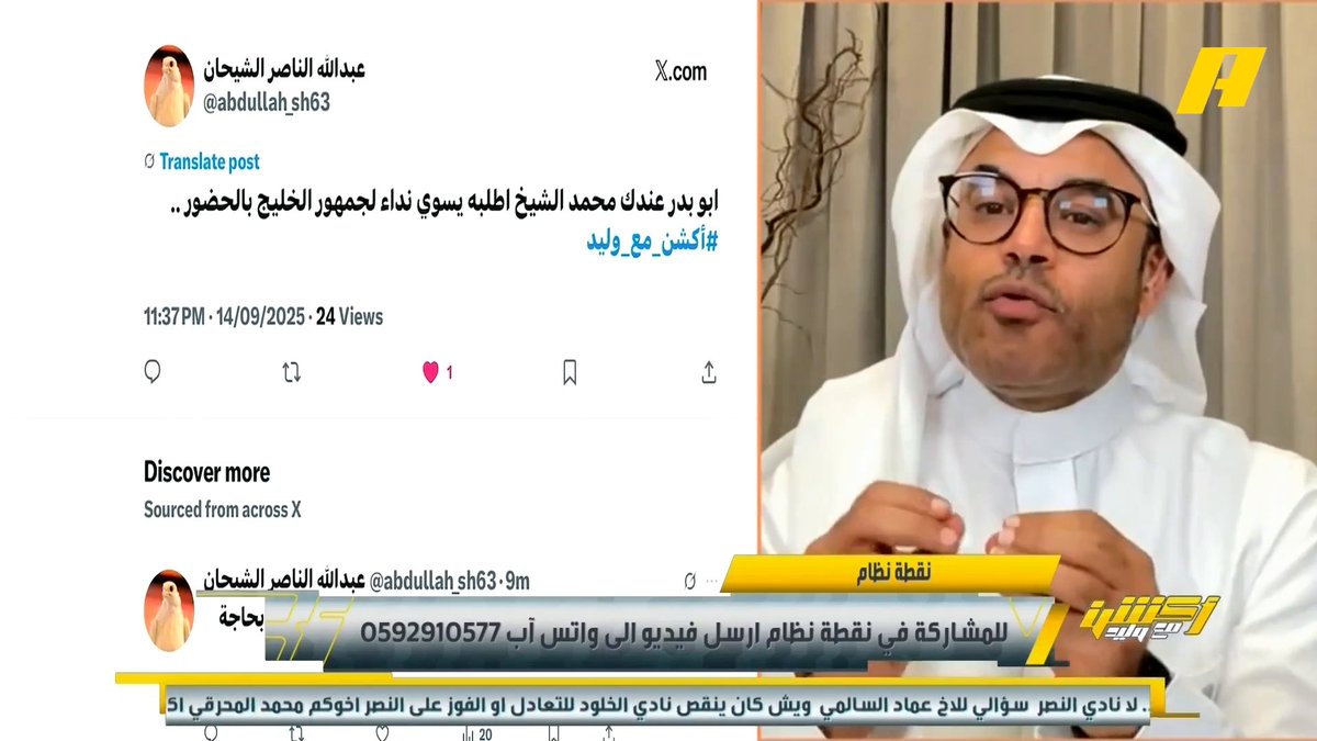 هاني الداود: النصر لم تلبى كل احتياجاته مثل الهلال والأهلي والاتحاد .. النصر يحتاج محور 6 وظهيرين عبدالله فلاته: لا تجنني يكفينا اللي فينا .. النصر الولد الوسطاني لكن ياخذ حقه .. المدلل آخر العنقود #النصر_الخلود "مجاناً على شاهد برنامج #اكشن_مع_وليد يومياً الساعة 11:30مساءً بتوقيت السعودية على #MBCAction