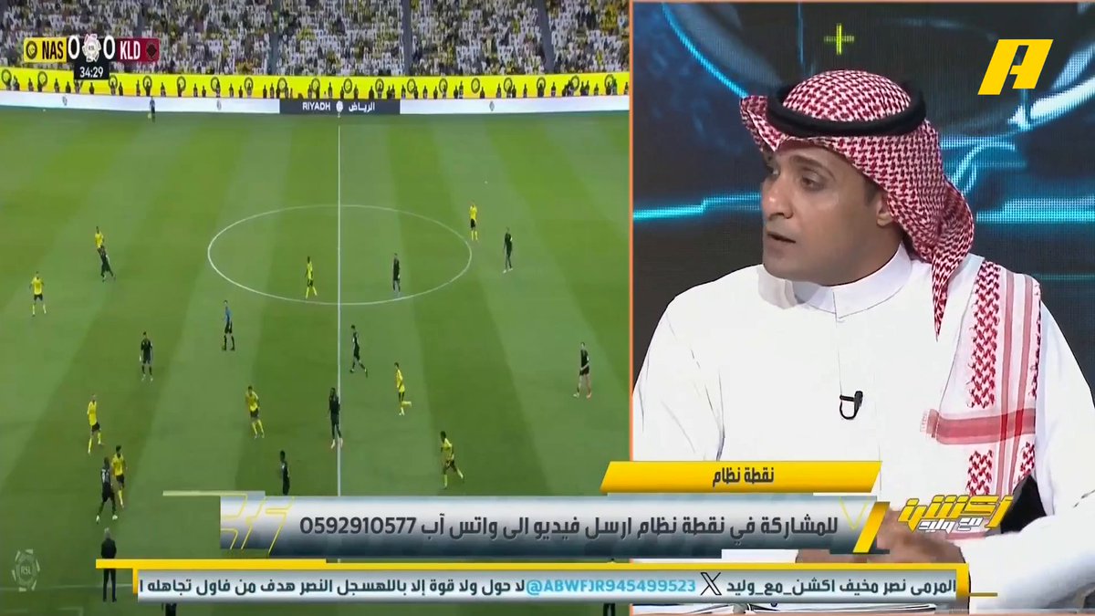 عماد السالمي عن لقاء #النصر_الخلود : - خيسوس سيطر على بروزفيتش 💪🏻 - النصر نجح بالضغط من الأطراف واستغلال العمق 👍🏻 - قرارات المثلث الهجومي للخلود سيئة 🤕 "مجاناً على شاهد برنامج #اكشن_مع_وليد يومياً الساعة 11:30مساءً بتوقيت السعودية على #MBCAction