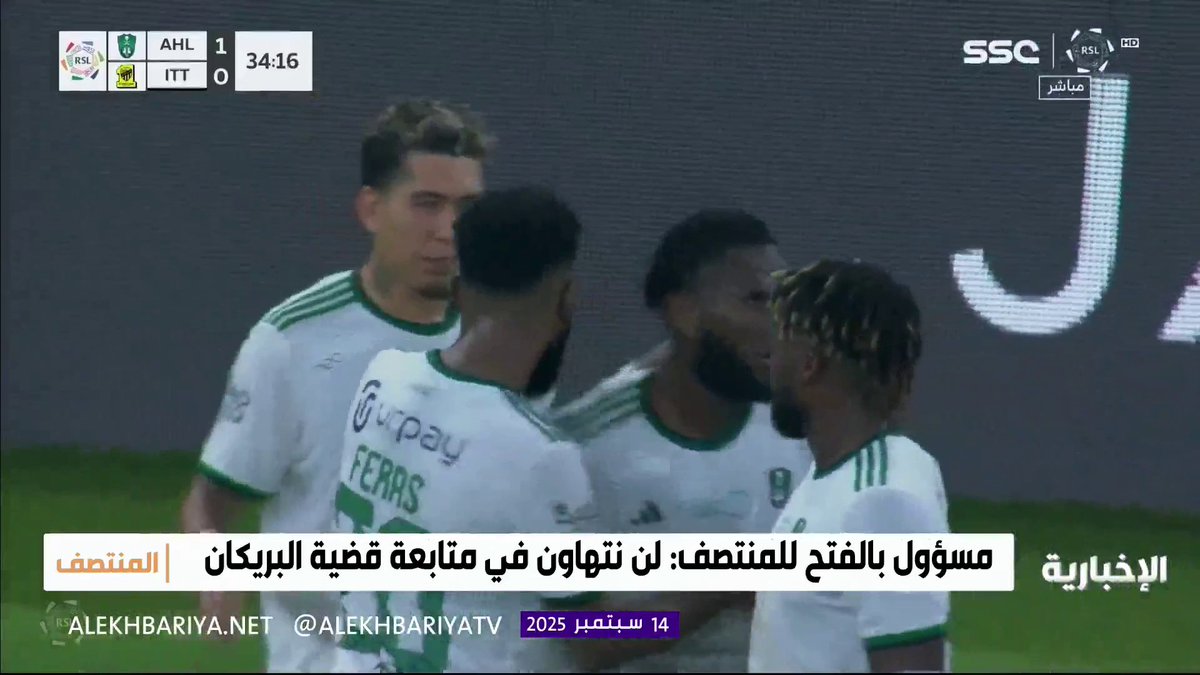 مصادر #المنتصف: نادي الفتح لن يتنازل عن حقوقه في قضية انتقال فراس البريكان إلى الأهلي وسيطالب بمراجعة الحسابات البنكية للاعب لمعرفة مصادر الأموال