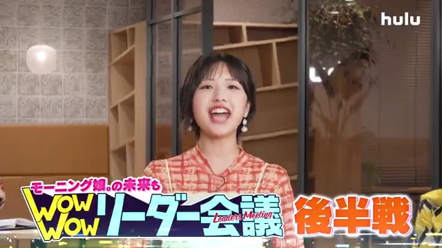 本日21:30〜 「#モー娘リーダー会議」後編を配信開始💫 伝説と現在、そして未来が交差する特別な時間をお届けします。 [出演] 中澤裕子、飯田圭織、矢口真里、高橋愛、譜久村聖、生田衣梨奈、モーニング娘。'25 モーニング娘。'25