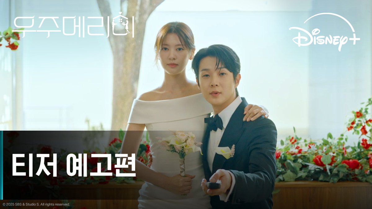 최고급 신혼집의 필수 준비물 제 남편 좀 돼주실래요? 💍 달달살벌 90일간의 위장 신혼기 <우주메리미> 10월 10일 독점 공개 #우주메리미 #WouldYouMarryMe? #최우식 #정소민 #배나라 #신슬기 #서범준 #디즈니플러스 #DisneyPlusKR
