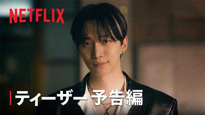 Netflixシリーズ『テプン商事』 10月11日独占配信スタート！ イ・ジュノ（2PM）出演 1997年のIMF通貨危機を生き抜く 中小企業の社長・テプンの姿を描く 成長ストーリー。 #テプン商事