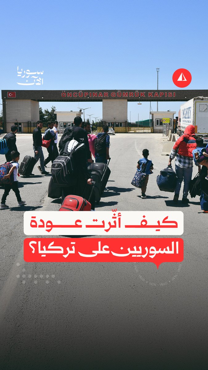 عودة السوريين تغيّر سوق العمل والإيجارات في تركيا.. القصة الكاملة بالأرقام وشهادات أرباب العمل
