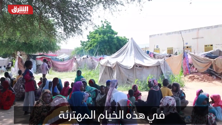 تابع آخر التطورات مباشرة من السودان على منصات الشرق للأخبار تحذيرات أممية من كارثة إنسانية في الفاشر مع تفاقم أوضاع النازحين تابع الحساب الآن