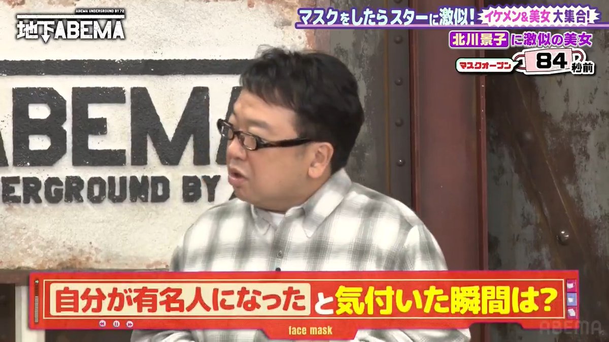 ｡ﾟﾟ･｡･ﾟﾟ｡ ﾟ。 ななにー 地下ABEMA ﾟ･｡･ 『有名人になった！と気づいた瞬間』 稲垣 草彅 香取が 有名人になったことを 実感した瞬間を語る🤩 街中で声を かけられるようになった と言う草彅✨ 一方稲垣 香取は…？🤭 🩷💛💚ななにー💚💛🩷