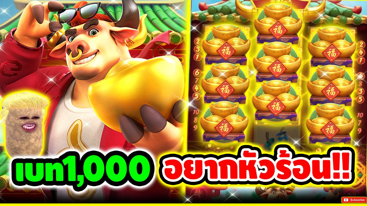 ถ้าอยากหัวร้อน วัวทอง คือ คำตอบ !! กวนตรีนสุดๆแล้ว 555+ Fortune Ox ⌛️ ติดตามเฮียริช : #เฮียริชสวิตเซอร์แลนด์