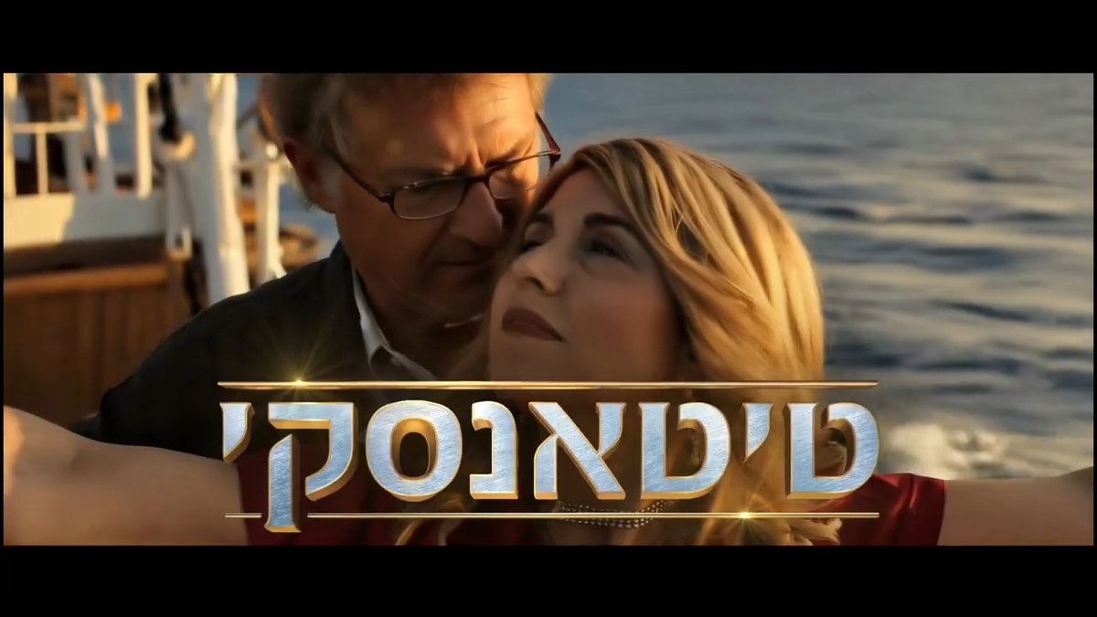 קבלו את שובר הקופה של הקיץ הבא: #קופה_ראשית הסרט 🛒🎬 קיץ 2026 בקולנוע