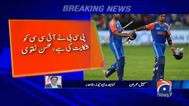 "میچ ریفری تبدیل نہ کیا گیا تو پاکستان مزید میچز نہیں کھیلے گا" پی سی بی نے سخت مؤقف اپنا لیا