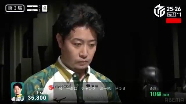 #Mリーグ 2025-26試合ダイジェスト📹 東3局1本場、#下石戟 選手の倍満のアガリ！ 親満貫を決めた園田選手にまさかの落とし穴！ 下石選手がドラ暗刻の門前ホンイツのダマテン！ 高め🀘を園田選手から直撃！ 脅威の16000を決めてMリーグに殴り込み！ 👇動画タップで今すぐ無料視聴