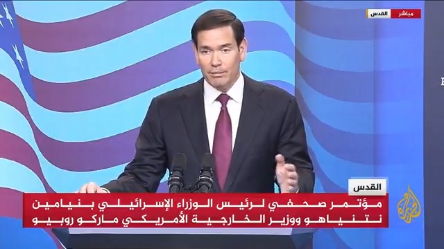 روبيو: حماس تنظيم إرهابي وعليها تسليم سلاحها، وهي تستخدم سكان #غزة دروعا بشرية #الأخبار #حرب_غزة