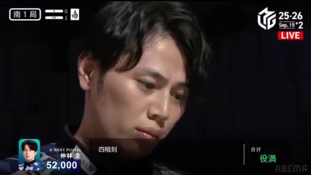 【役満和了速報!】 #UNEXTパイレーツ #仲林圭(仲林圭🏴☠️)選手 #四暗刻 和了 🀑🀑🀑🀇🀇🀇🀟🀟🀡🀡🀡🀕🀕 ツモ🀟 Mリーグ2025-26シーズン 役満1号がなんと開幕戦で炸裂!!