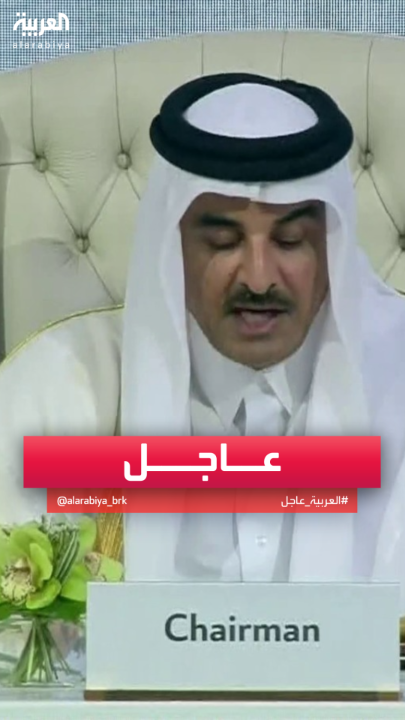 أمير #قطر: نتنياهو يحلم أن تصبح المنطقة العربية منطقة نفوذ إسرائيلية #إسرائيل #قناة_العربية