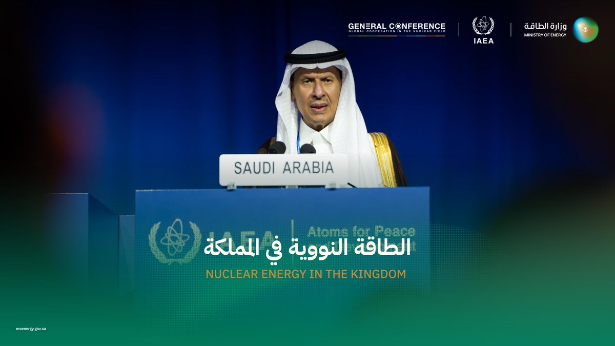 سمو وزير الطاقة خلال كلمة المملكة في الدورة (69) للمؤتمر العام للوكالة الدولية للطاقة الذرية: "تواصل المملكة بالتعاون مع الوكالة، تنفيذ مشروعها الوطني للطاقة النووية بجميع مكوناته، بما في ذلك مشروع بناء أول محطة للطاقة النووية في المملكة وتتطلع أن تكون نموذجاً وقدوةً يحتذى به"