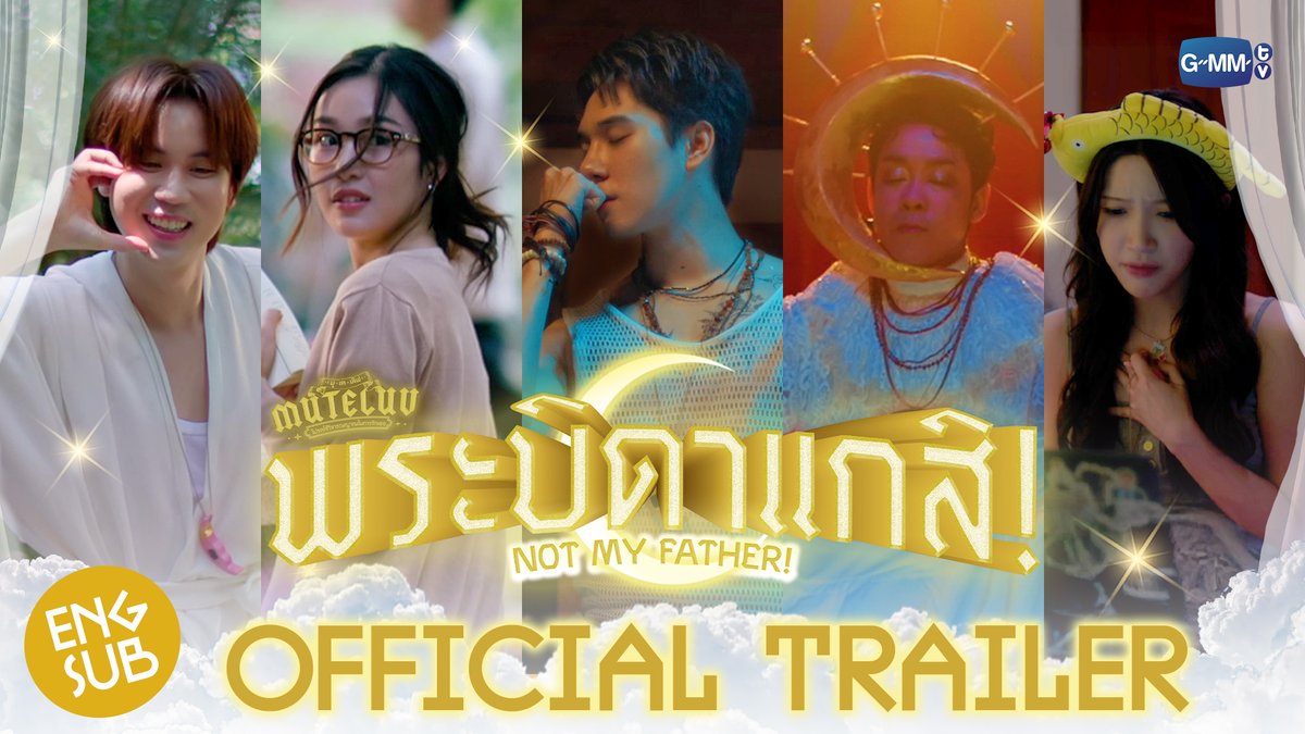 [Official Trailer] MuTeLuv ตอน พระบิดาแกสิ! Not My Father! #MuTeLuvNotMyFather เชิญเข้าสู่ ‘ลัทธิใหม่’ ให้ ‘ใจเต้น’ โครมคราม! “MuTeLuv ตอน พระบิดาแกสิ! Not My Father! 📿” ทุกวันจันทร์ เวลา 20:30 น. ทางช่อง GMM25 และทางแอปพลิเคชั่น TrueVisions NOW เท่านั้น เริ่ม 22 ก.ย. #GMMTV