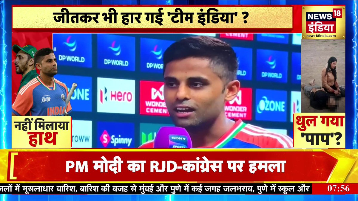 एक तो हैंडशेक ना करके आपने कोई एहसान नहीं किया। दूसरा जिनके हाथ हमारे लोगों के खून से रंगे हों उनसे हैंडशेक ना करने से उनके साथ खेलने का ‘पाप’ नहीं धुलेगा। तीसरा सबसे शानदार तो BCCI ने खेला।मैच भी करा लिया और श्रद्धांजलि वाला high moral ground भी लिया।