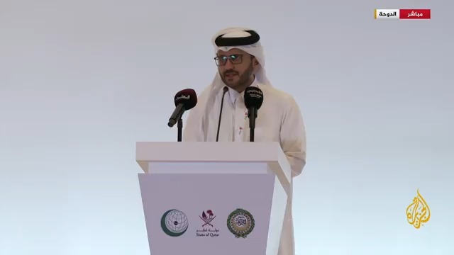 المتحدث باسم الخارجية القطرية: قمة #الدوحة كانت حدثا تاريخيا يؤكد وحدة الصف العربي الإسلامي، وهي رسالة صريحة للعالم برفض العدوان الإسرائيلي الغادر على قطر، والتأكيد على أن القضية الفلسطينية ستبقى في قلب الأولويات حتى ينال الشعب الفلسطيني حقوقه المشروعة كاملة #قمة_الدوحة #الأخبار