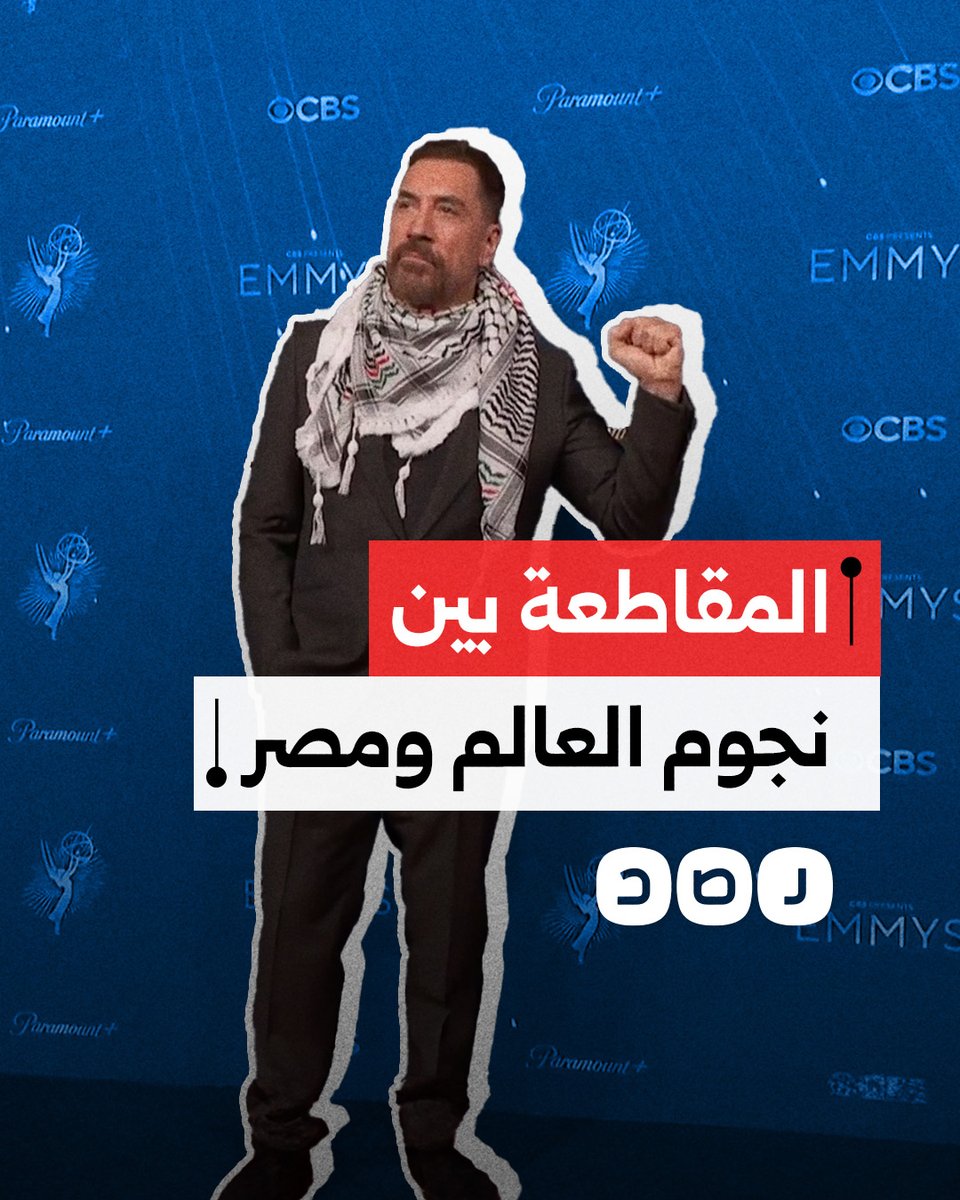 نجوم عالميون أعلنوا المقاطعة ونجوم مصريون مثَّلوا علامات تجارية تدعم الاحتـ ـلال.. ما القصة؟