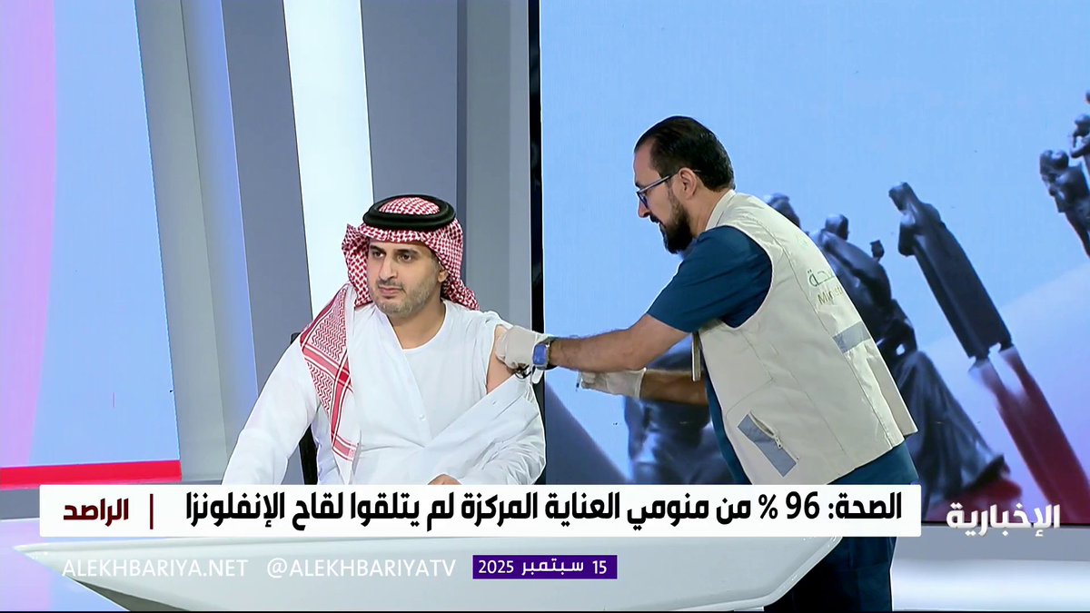 مذيع قناة الراصد يطلب لقاح الإنفلونزا داخل الأستديو وعلى الهواء مباشرة بعد معرفته بأن 96% من المنومين بالمستشفيات من الأمراض التنفسية لم يأخذوا اللقاح.