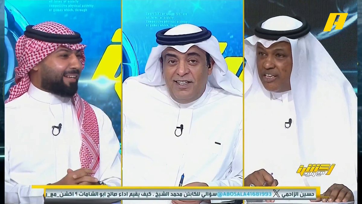 عبدالله فلاته: الأهلي 100% بروح عالية وتعاقدات ممتازة .. الاتحاد بمستوى يفشل والليالي تبان من عصاريها ومدربه متفرج #الاتحاد_الوحدة_الاماراتي #الاهلي_ناساف مجاناً على شاهد برنامج #أكشن_مع_وليد يومياً الساعة 11:30مساءً بتوقيت السعودية على MBC Action