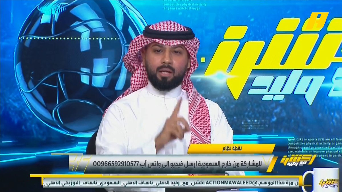 فيصل زيد: نتائج اليوم في نخبة آسيا تثبت قوة البطولة .. الأهلي ظهر بشخصية البطل في الشوط الثاني .. الأهلي لم يدخل بغرور وإنما كانت أخطاء فردية #الاتحاد_الوحدة_الاماراتي #الاهلي_ناساف مجاناً على شاهد برنامج #أكشن_مع_وليد يومياً الساعة 11:30مساءً بتوقيت السعودية على MBC Action