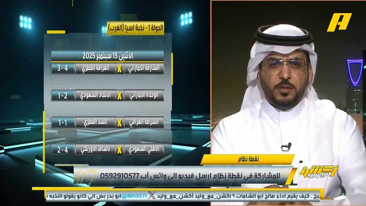 هاني الداود: الأهلي غياب للروح الشوط الأول وبمستوى كارثي .. الاتحاد استمرار للعجز الفني عند بلان وأخشى تغيير المدرب بسبب الصبغة الفرنسية #الاتحاد_الوحدة_الاماراتي #الاهلي_ناساف مجاناً على شاهد برنامج #أكشن_مع_وليد يومياً الساعة 11:30مساءً بتوقيت السعودية على MBC Action